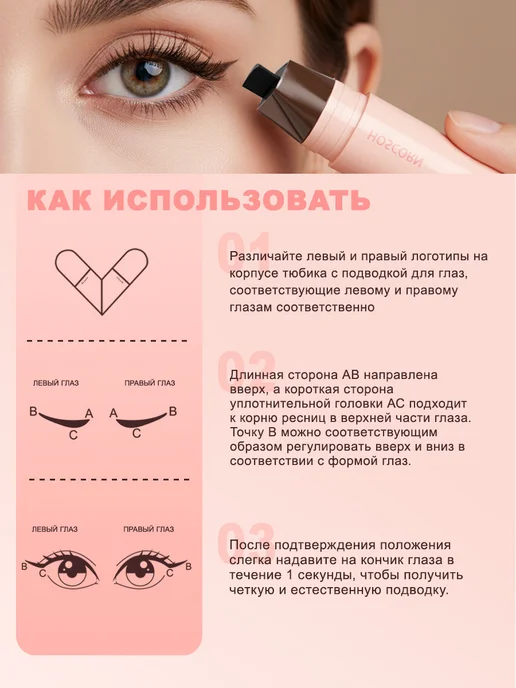 Gaidi Magic Подводка штамп для глаз стойкость 24 часа, коричневый, фото 3