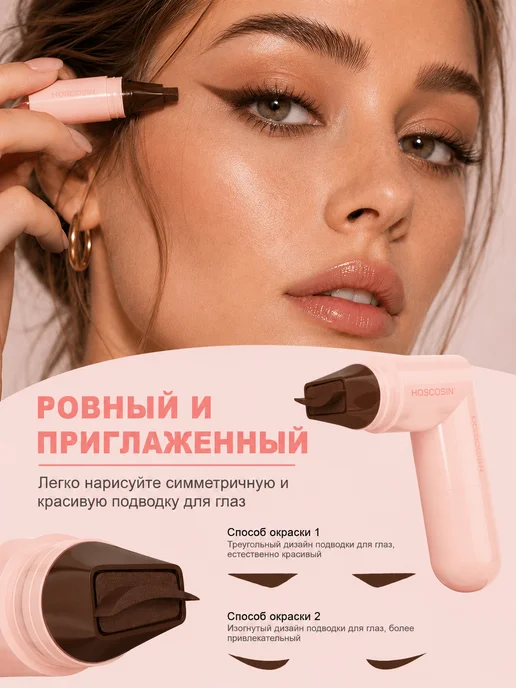 Gaidi Magic Подводка штамп для глаз стойкость 24 часа, коричневый, фото 8