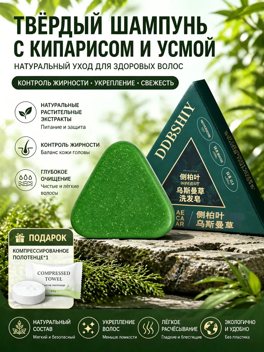 Кипарисовый лист для волос