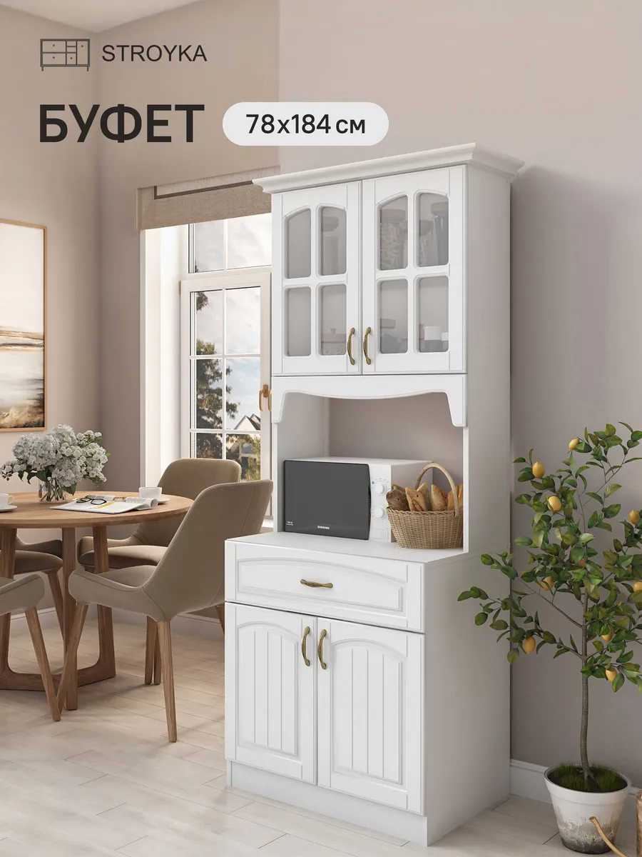 Буфет на кухню напольный для посуды со стеклом