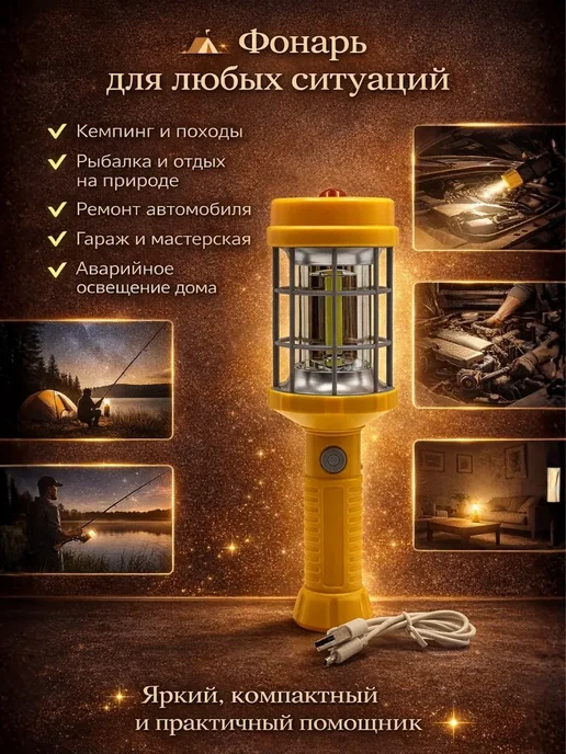 АЛ05 Светодиодный фонарь рабочий переносной аккумуляторный с USB, вариант, фото 2