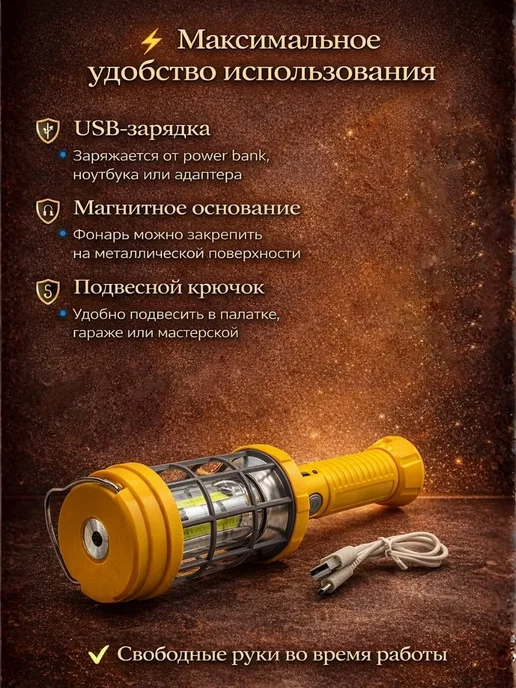 АЛ05 Светодиодный фонарь рабочий переносной аккумуляторный с USB, вариант, фото 3