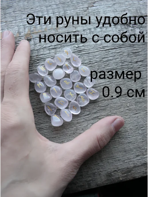 Руны для гадания скандинавские из змеевика, розовый, фото 2