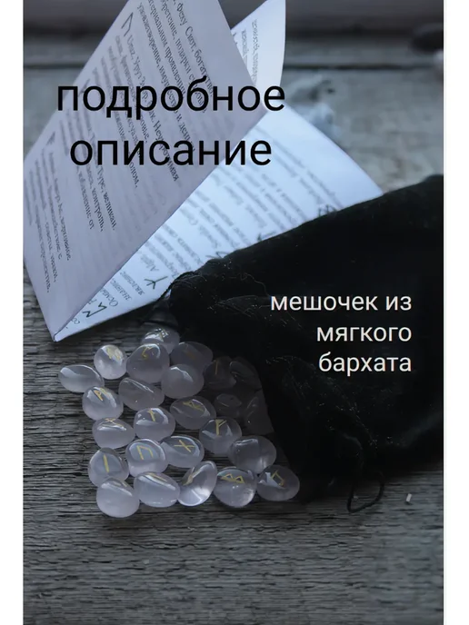 Руны для гадания скандинавские из змеевика, розовый, фото 3