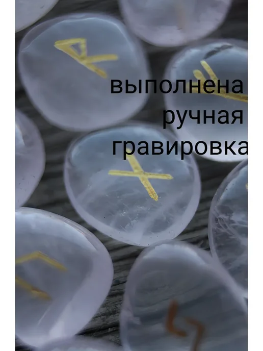 Руны для гадания скандинавские из змеевика, розовый, фото 4