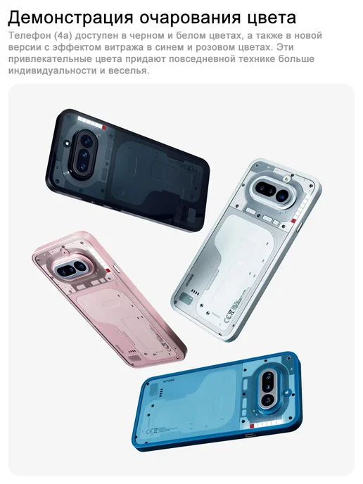 Смартфон Nothing Phone 4A 12/256 ГБ, розовый, фото 4