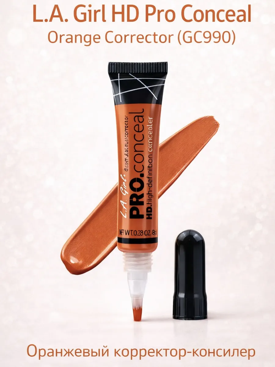 Оранжевый корректор-консилер Orange Corrector (GC990)