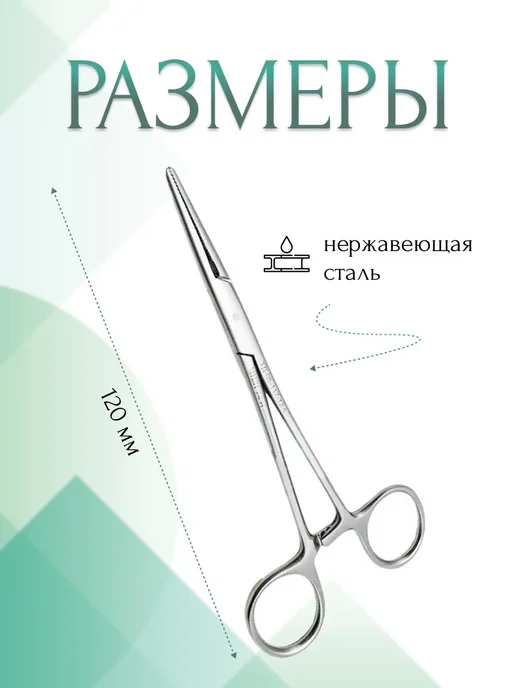 МИЗТ Иглодержатель HEGAR общехирургический прямой 120 мм (И-241р), серый, фото 2