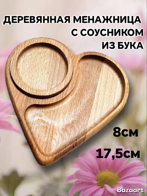 Душевная сервировка Деревянная менажница с соусником из бука, бежевый, фото 3