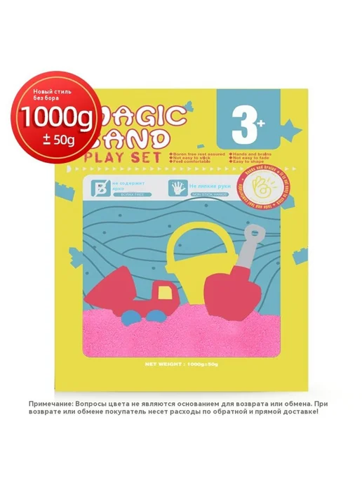 Песок 1000g, 1 кг