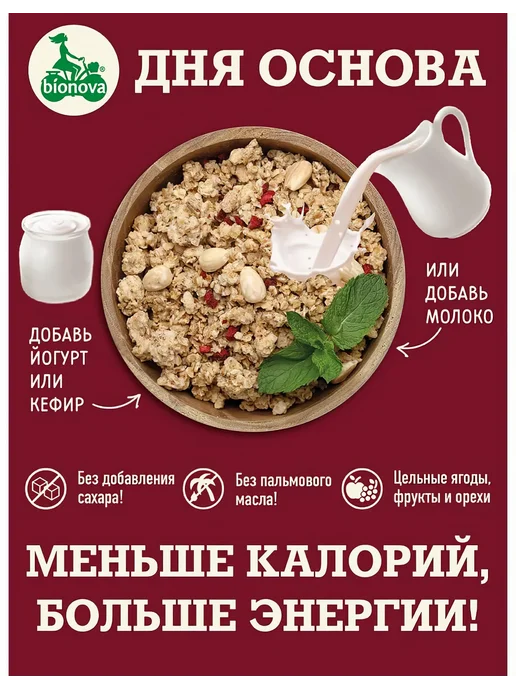 Бионова Мюсли-кранч вишневые, 400г, 400 г, фото 3