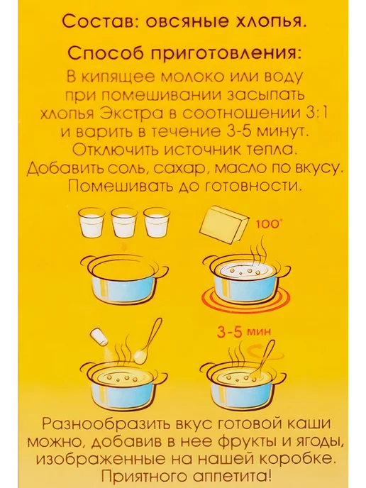 Клинские Хлопья овсяные экстра, 500г, 500 г, фото 2