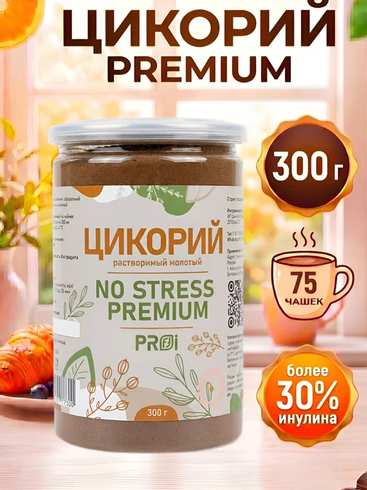 PROFFI* Цикорий растворимый натуральный без кофеина 800гр, 300 г