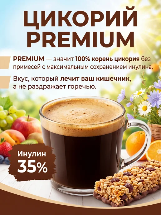 PROFFI* Цикорий растворимый натуральный без кофеина 800гр, 300 г, фото 2