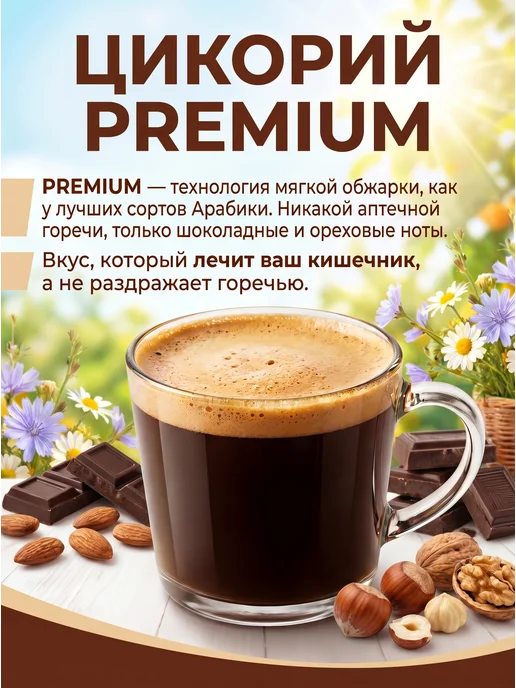 PROFFI* Цикорий растворимый натуральный без кофеина 800гр, 300 г, фото 3