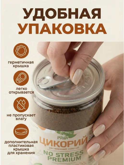 PROFFI* Цикорий растворимый натуральный без кофеина 800гр, 300 г, фото 6