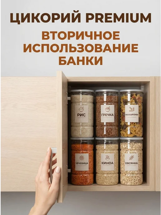 PROFFI* Цикорий растворимый натуральный без кофеина 800гр, 300 г, фото 7