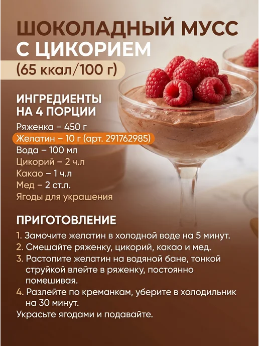 PROFFI* Цикорий растворимый натуральный без кофеина 800гр, 300 г, фото 8