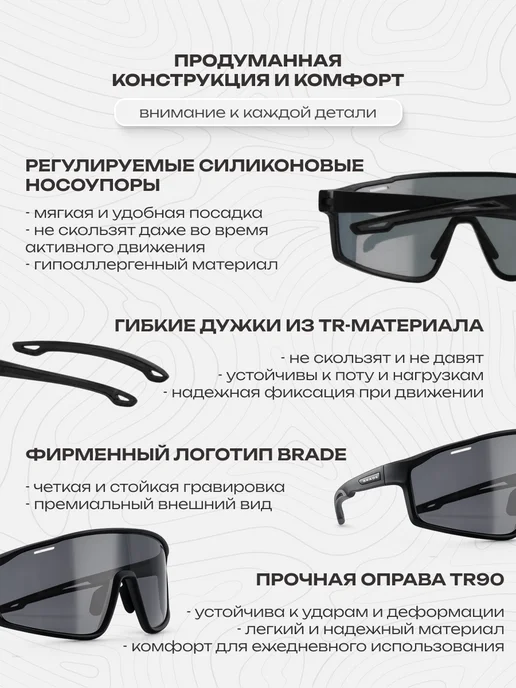 BRADE Очки велосипедные черные, черный, фото 7
