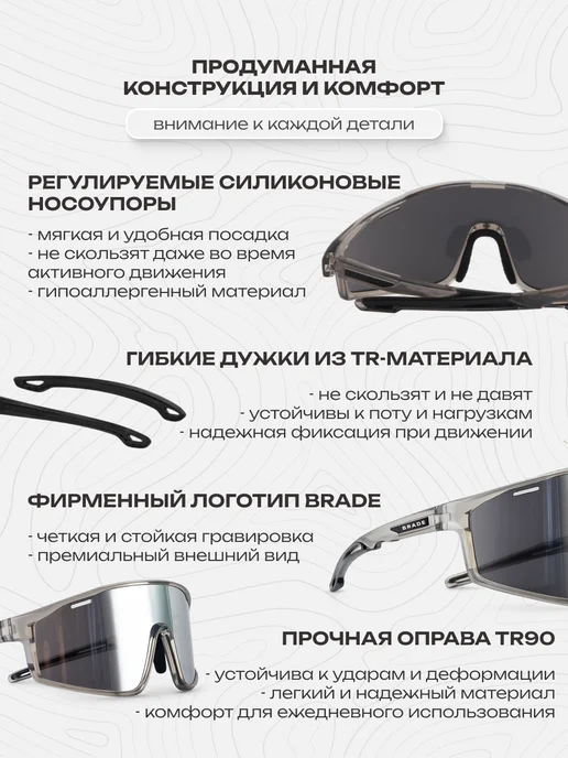 BRADE Очки велосипедные черные, серебристый, фото 7