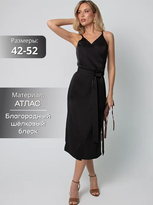 Товар с Wildberries