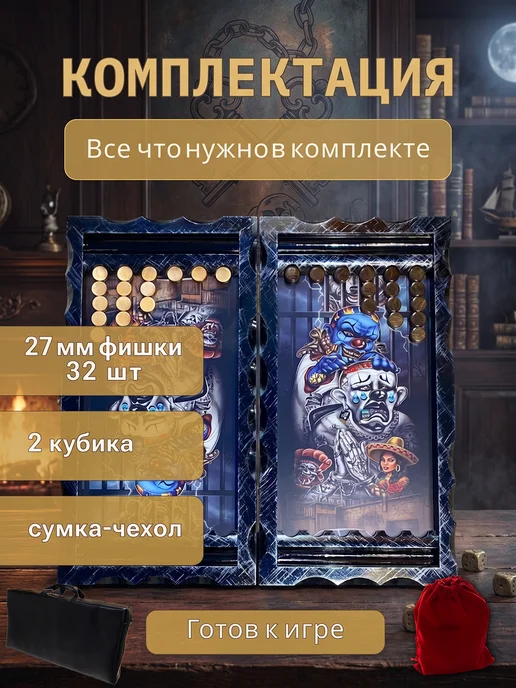 БаЧард Нарды из стекла и дерева Воля и Вера подарок мужчине 66х63, 66x63, фото 3
