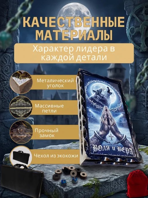 БаЧард Нарды из стекла и дерева Воля и Вера подарок мужчине 66х63, 66x63, фото 5