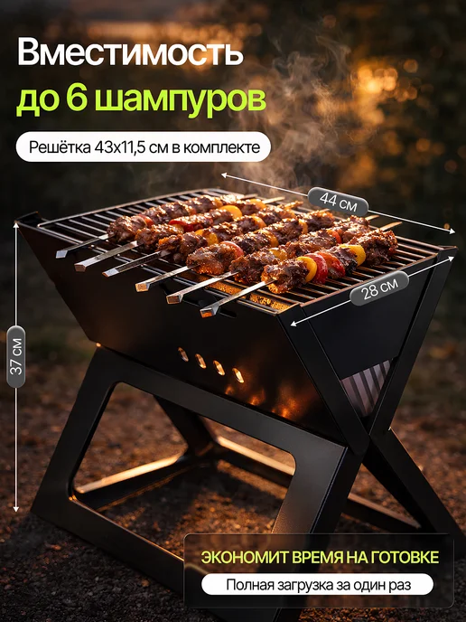 Мангал портативный складной, черный, фото 2