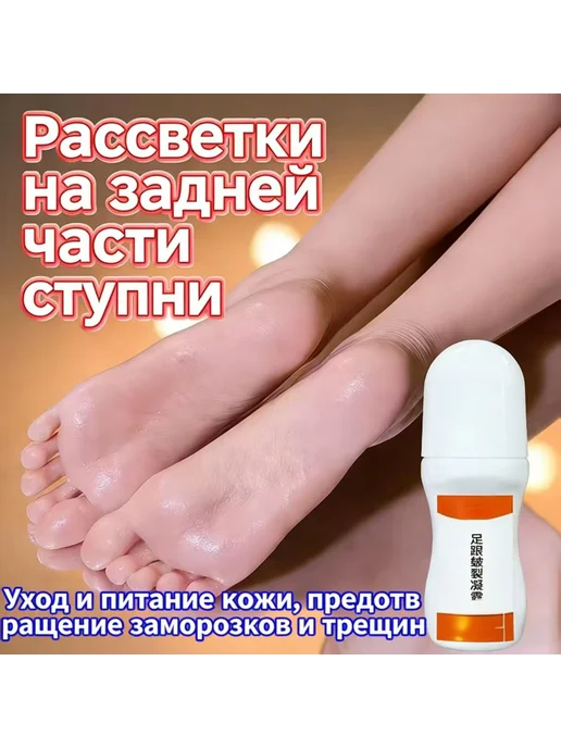 синтенсивным увлажнением от трещин и шелушения ель для пяток, вариант, фото 4