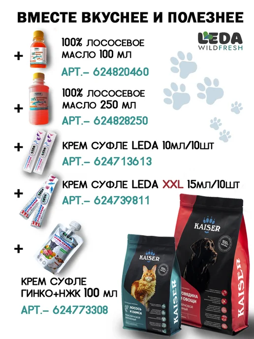 Сухой корм KAISER Бипротеин для собак, 0,2 кг, фото 2