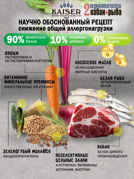 Сухой корм KAISER Бипротеин для собак, 0,2 кг, фото 4