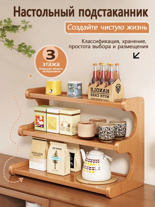 Полка настольная для кухни деревянная 3 этажа, коричневый, фото 3