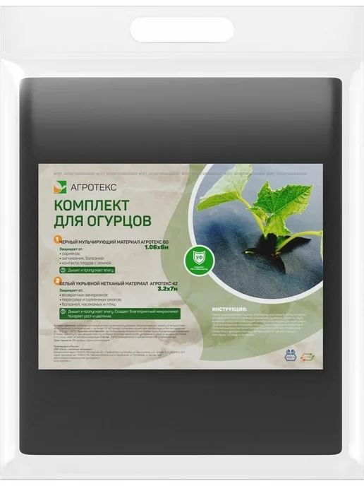 Спанбонд для мульчирования огурцов плотность 60 г м2, 60 г, фото 2