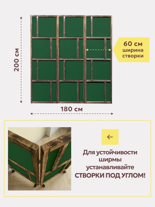 Biombo Ширма перегородка для зонирования, зеленый, фото 2