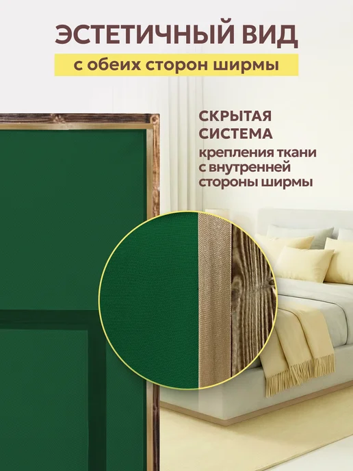 Biombo Ширма перегородка для зонирования, зеленый, фото 4