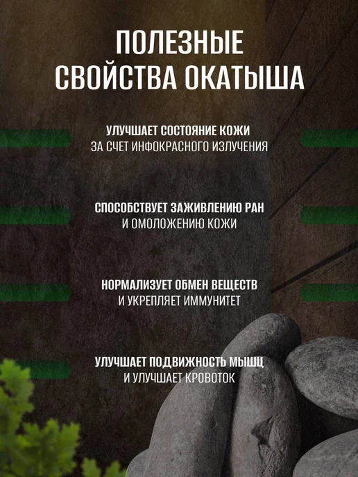 MirKamnei Камни для бани, 15 кг, фото 2