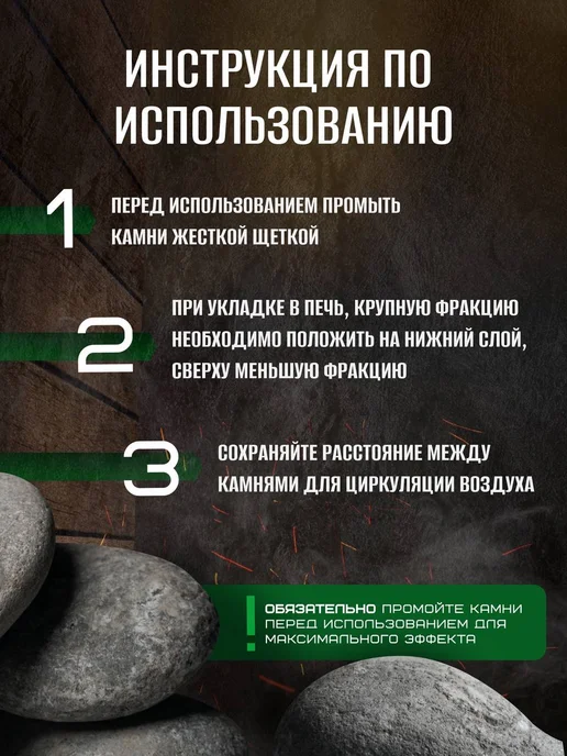 MirKamnei Камни для бани, 15 кг, фото 3