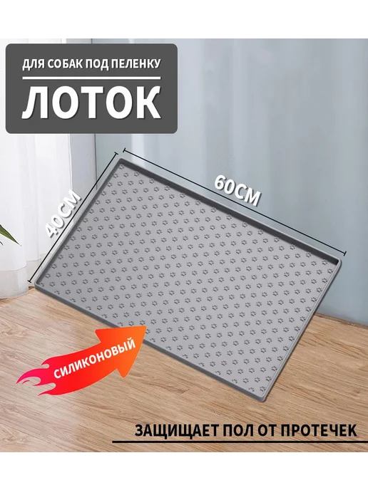 Эксклюзивный лоток для питомцев, вариант, фото 2