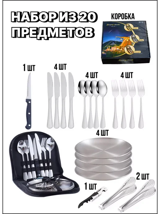 Radosini Подарочный набор посуды для пикника, подарок на 8 марта, черный, фото 5