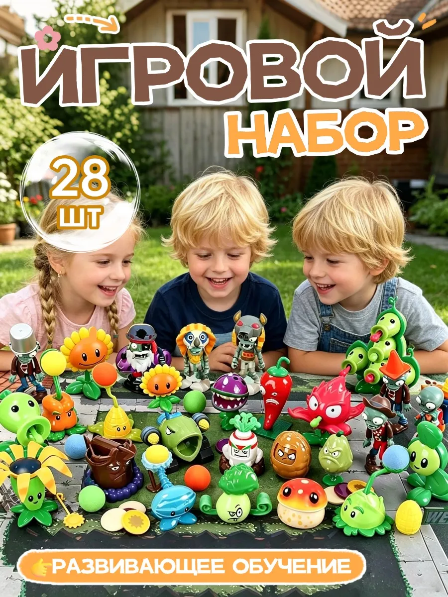 Детский набор игрушек