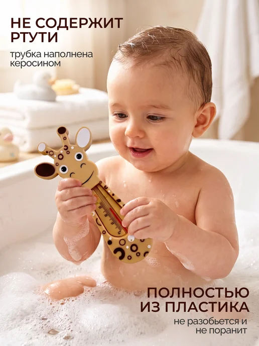 Термометр для воды детский, бежевый, фото 2