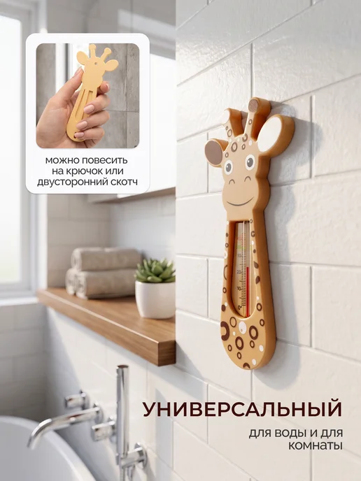 Термометр для воды детский, бежевый, фото 5