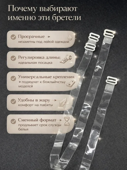 ЭмилияSpece Регулируемые бретели для бюстгальтера, 2 шт, фото 2