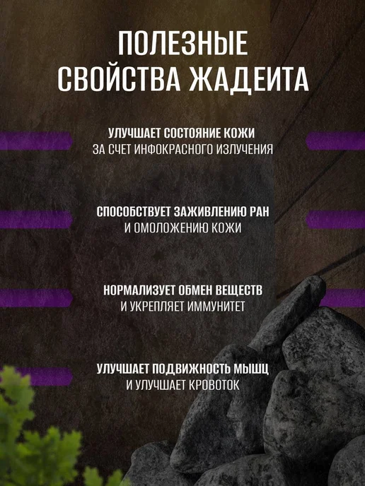 MirKamnei Камни для бани 15 кг Жадеит 10-15 см, 15 кг, фото 3