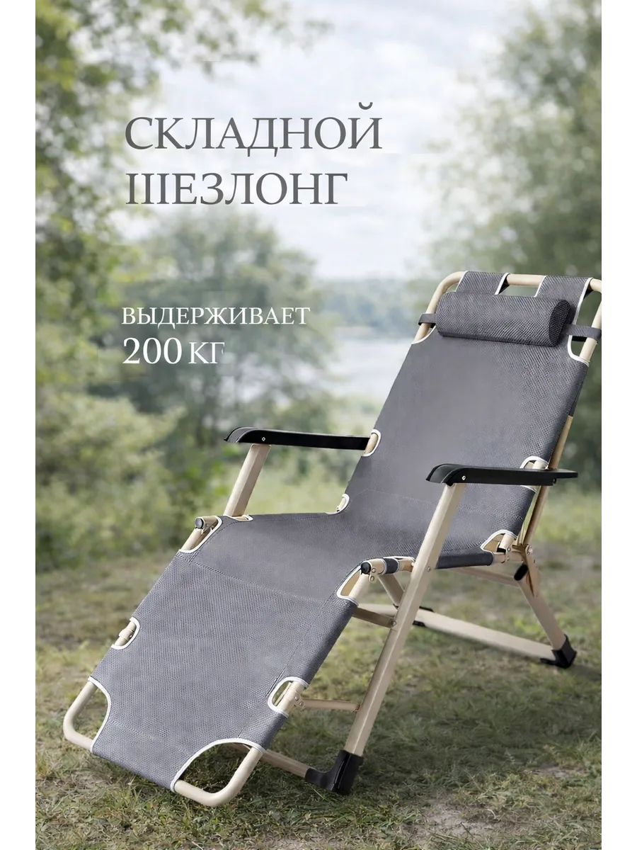 Складной шезлонг туристический Cool Walk