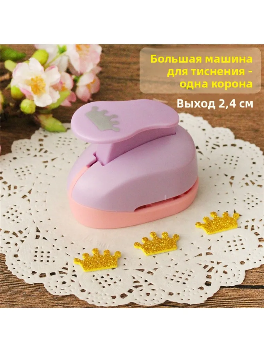 Дырокол 1 шт.
