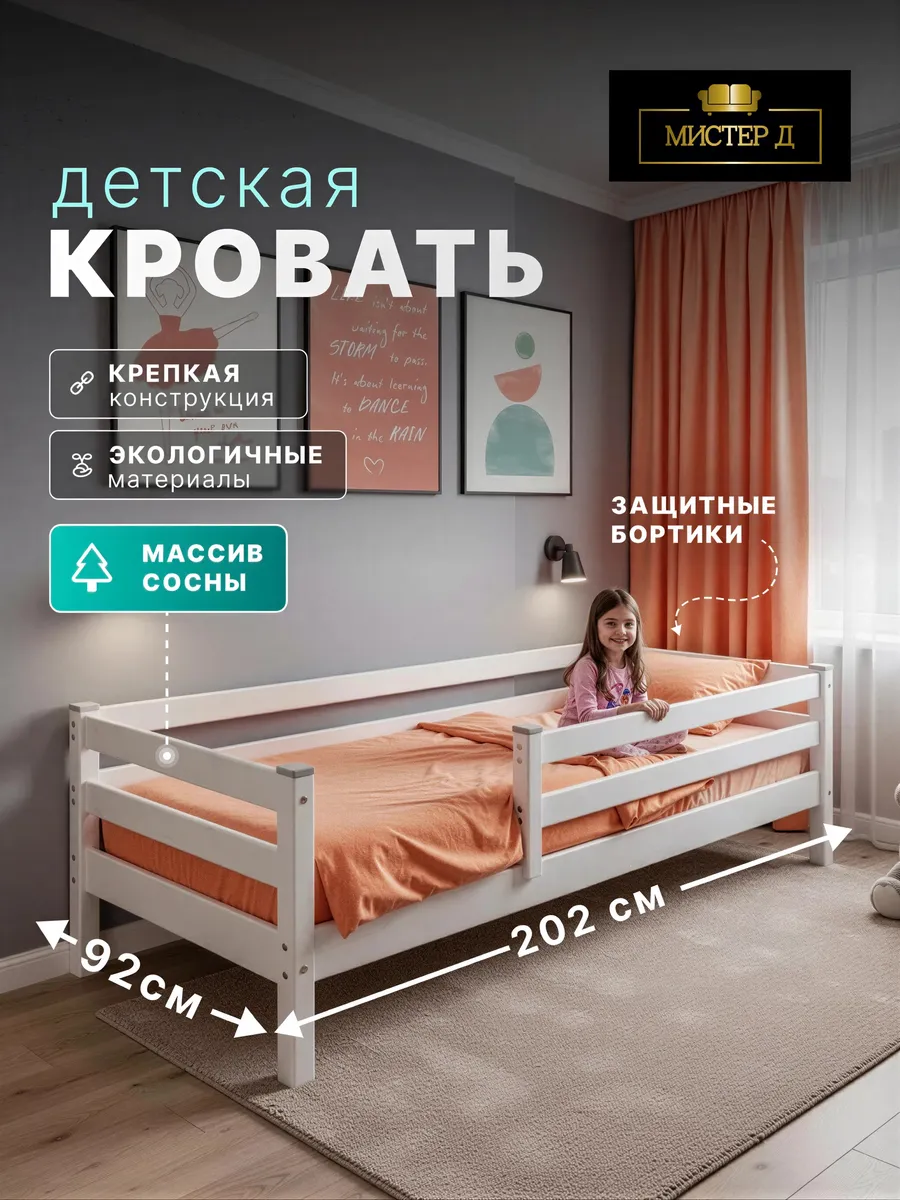 Изабель кровать
