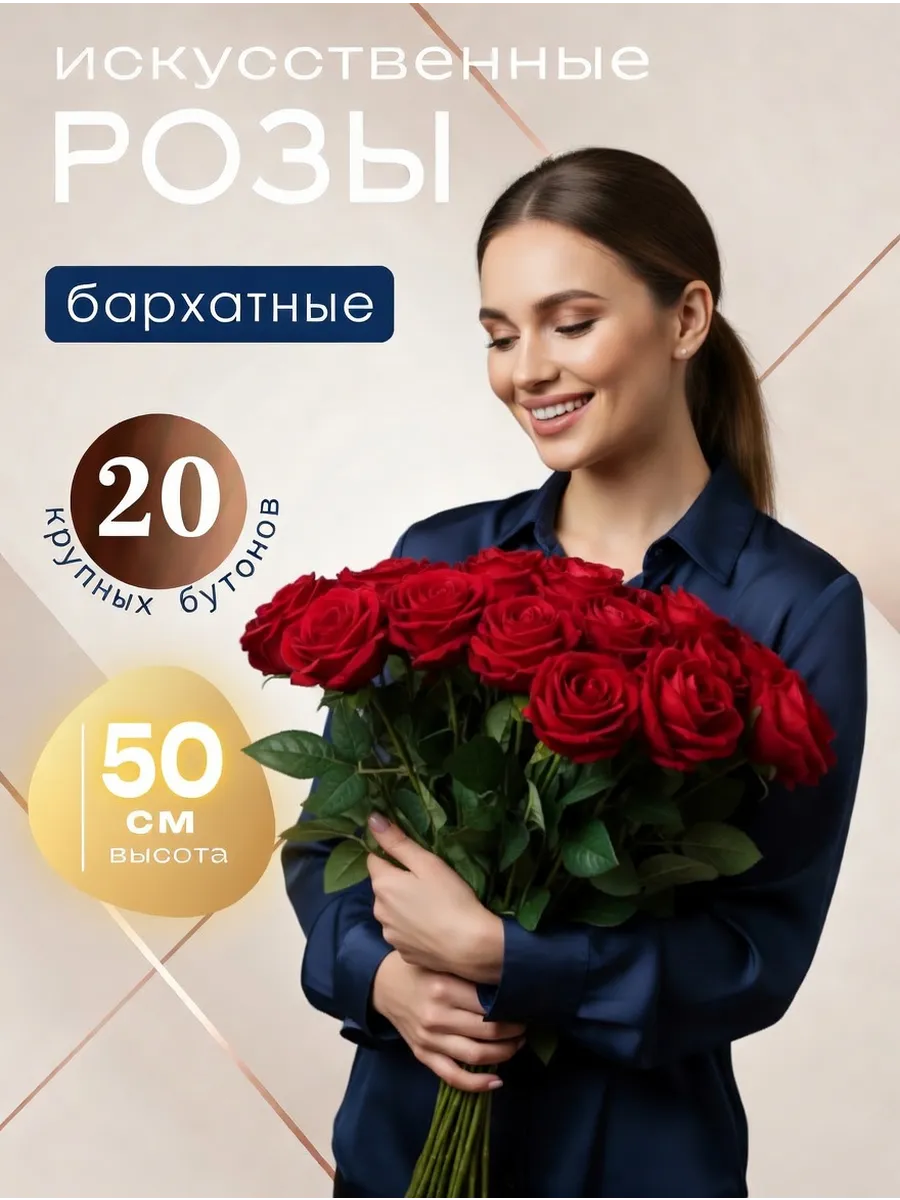 Искусственные цветы розы