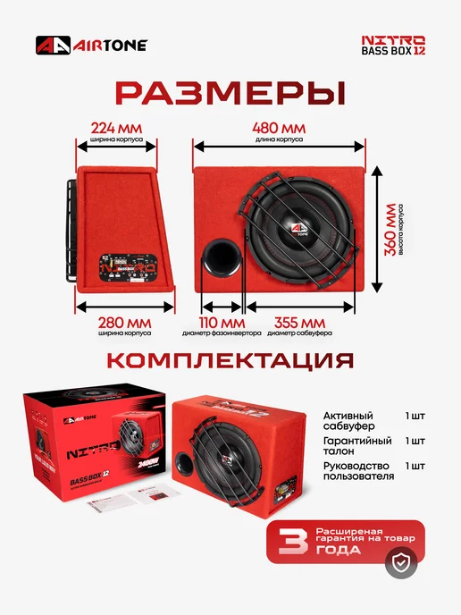 AirTone Сабвуфер активный NITRO BASS BOX 12, вариант, фото 4