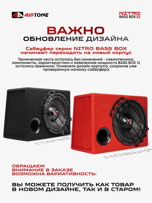AirTone Сабвуфер активный NITRO BASS BOX 12, вариант, фото 5